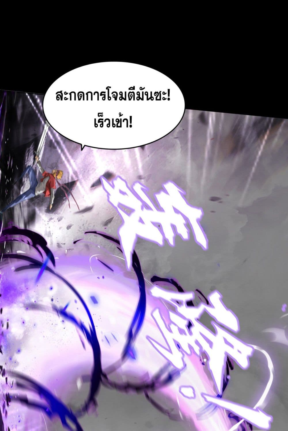 The Blade of Evolution-Walking Alone in the Dungeon page 65