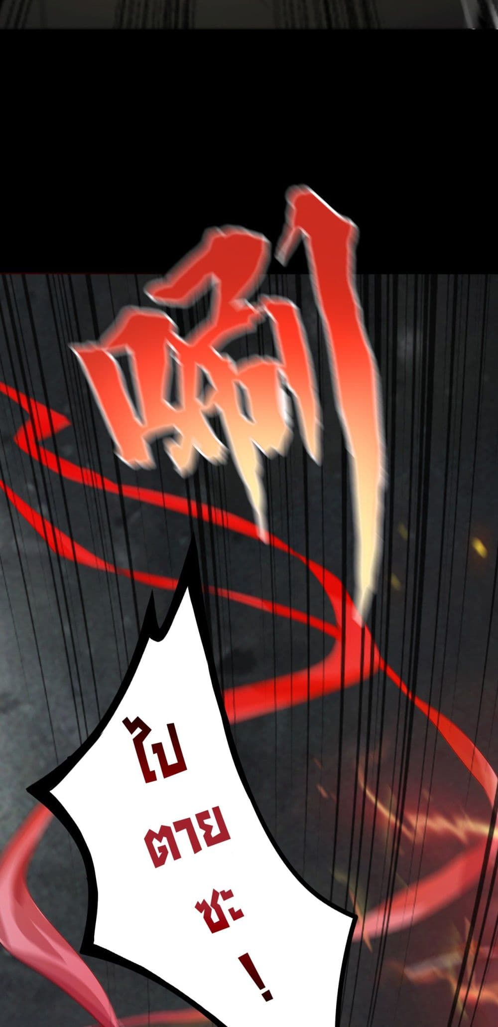 The Blade of Evolution-Walking Alone in the Dungeon page 76