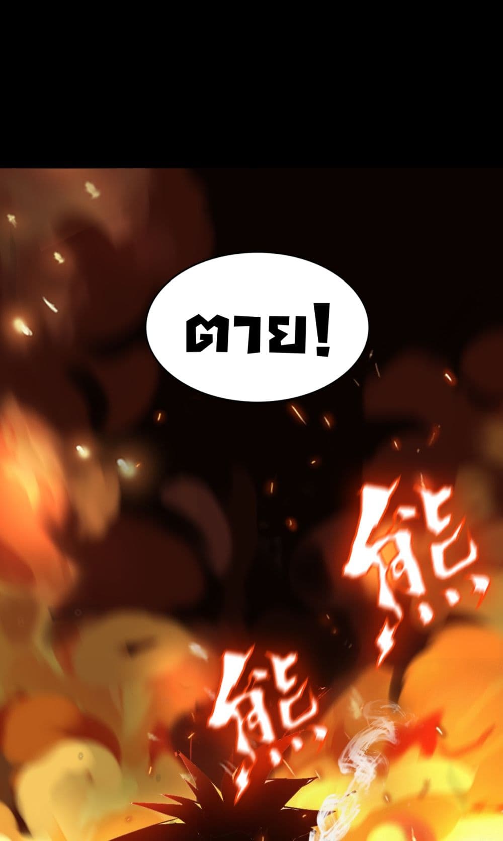 The Blade of Evolution-Walking Alone in the Dungeon page 10