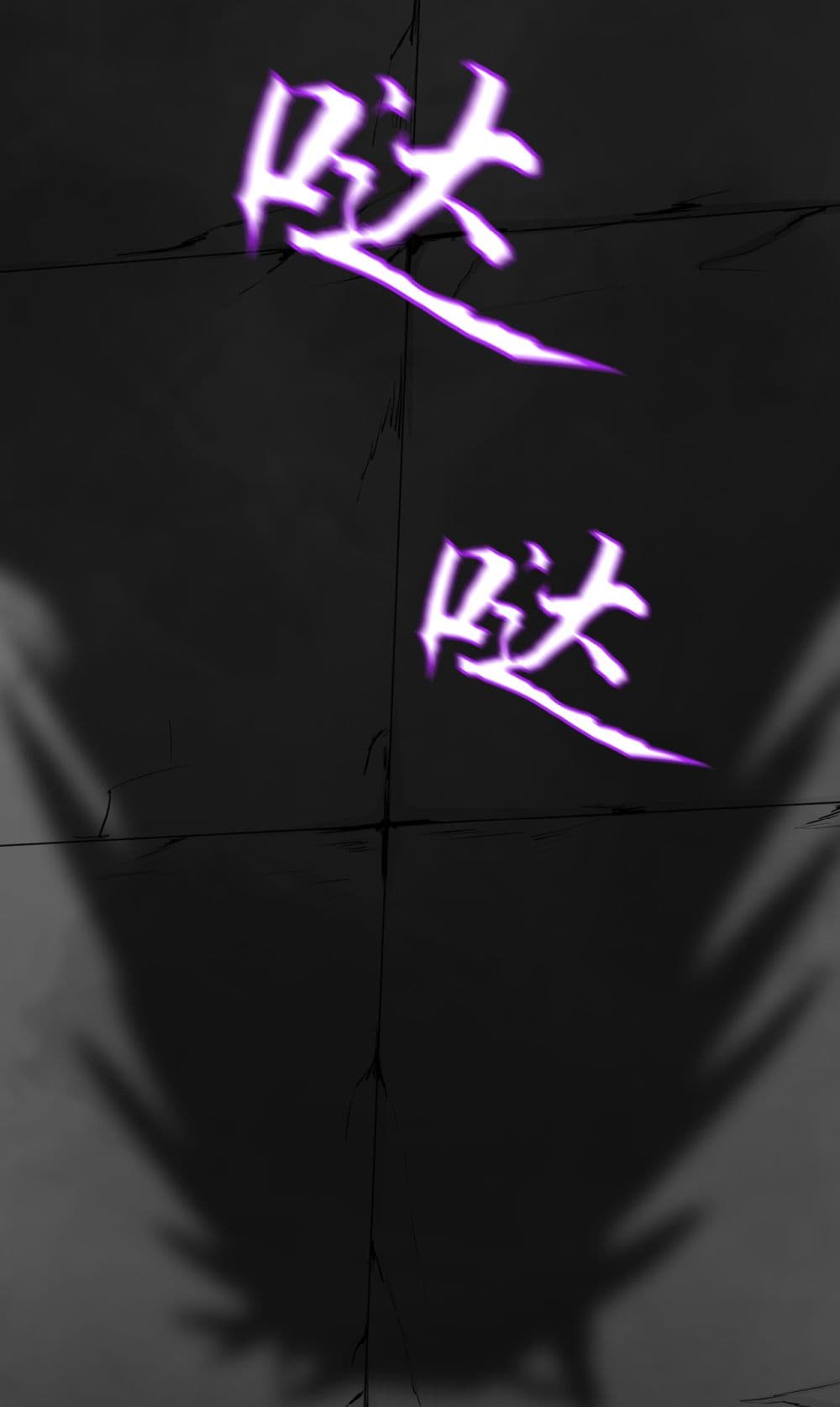 The Blade of Evolution-Walking Alone in the Dungeon page 61