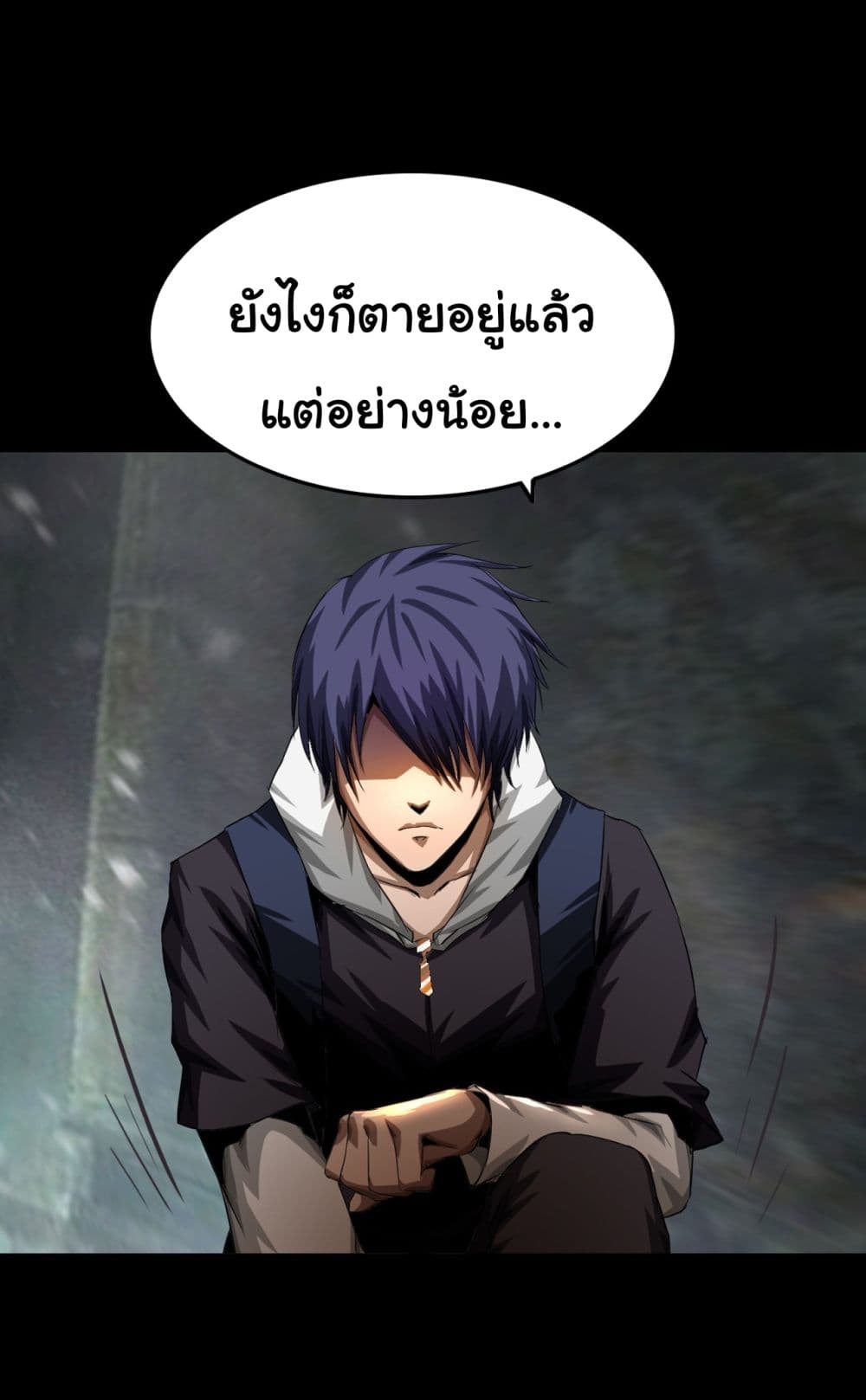 The Blade of Evolution-Walking Alone in the Dungeon page 66