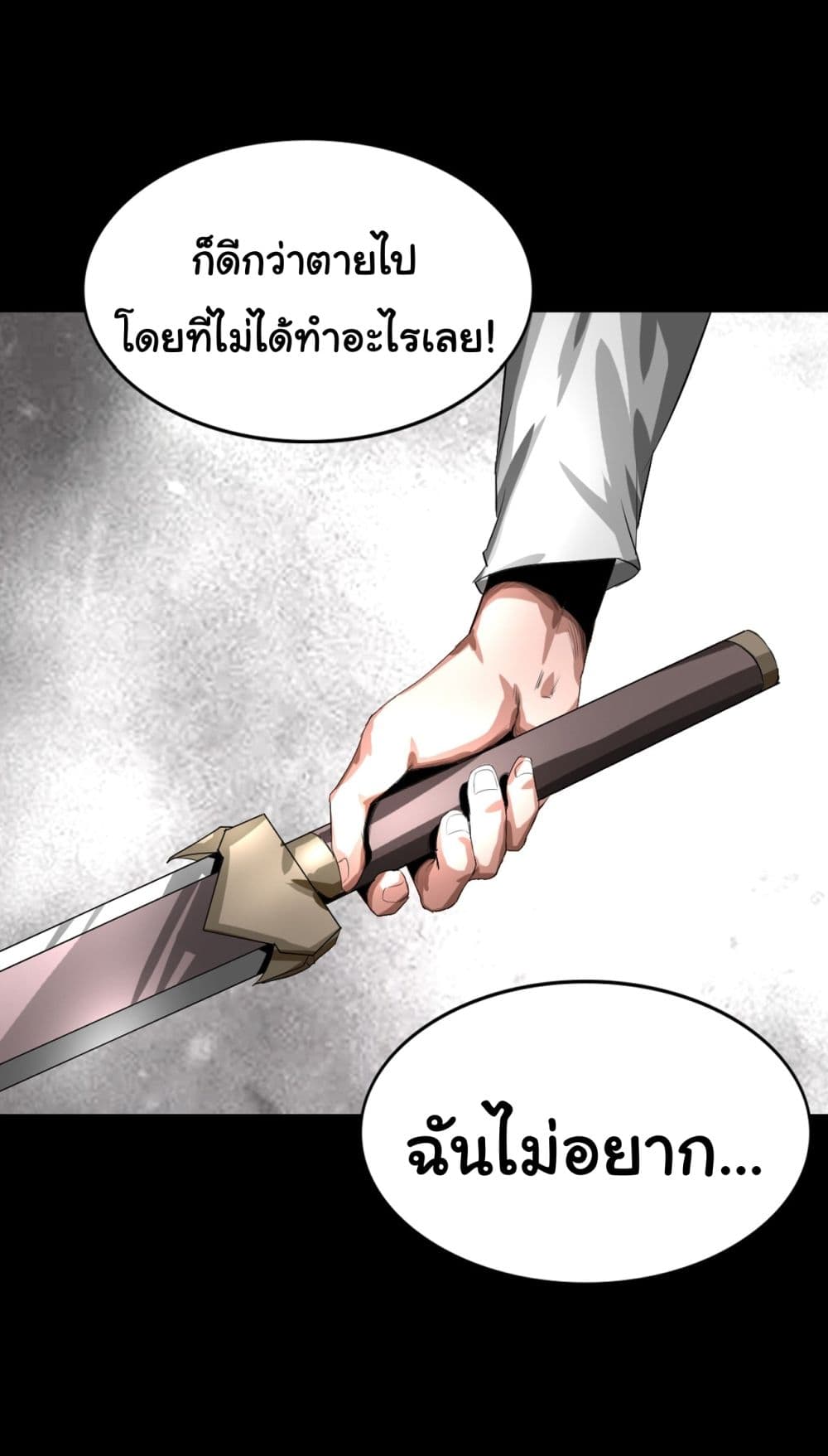 The Blade of Evolution-Walking Alone in the Dungeon page 67