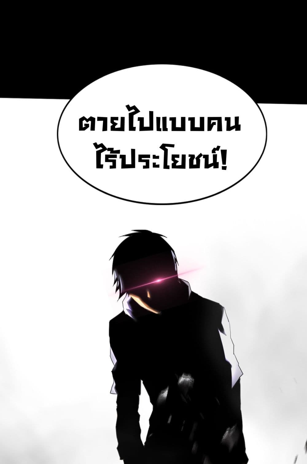 The Blade of Evolution-Walking Alone in the Dungeon page 68