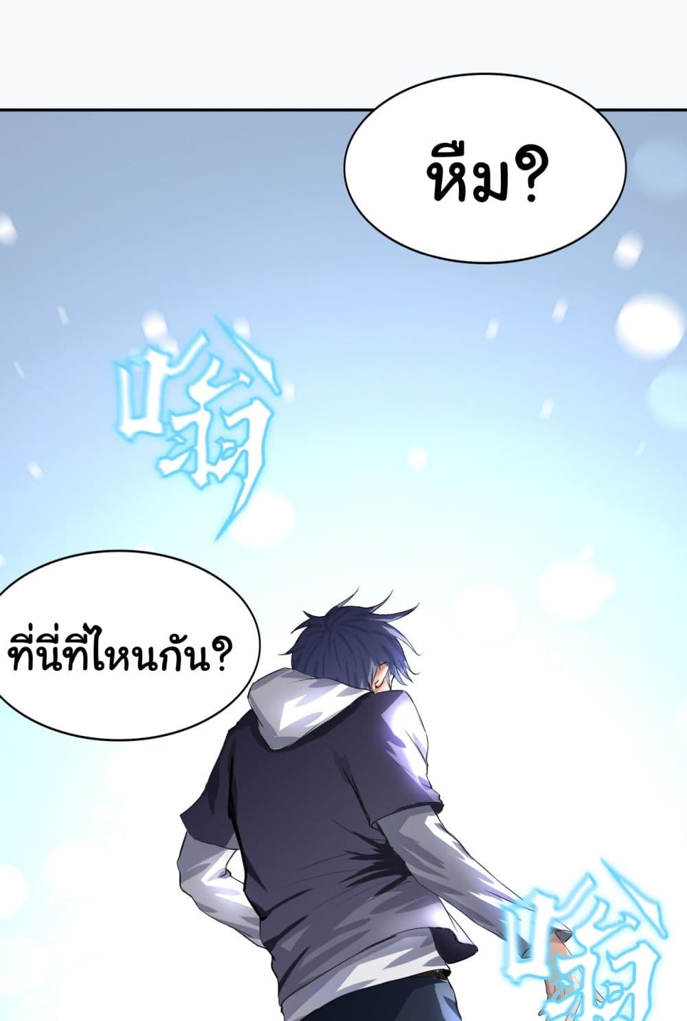 The Blade of Evolution-Walking Alone in the Dungeon page 83