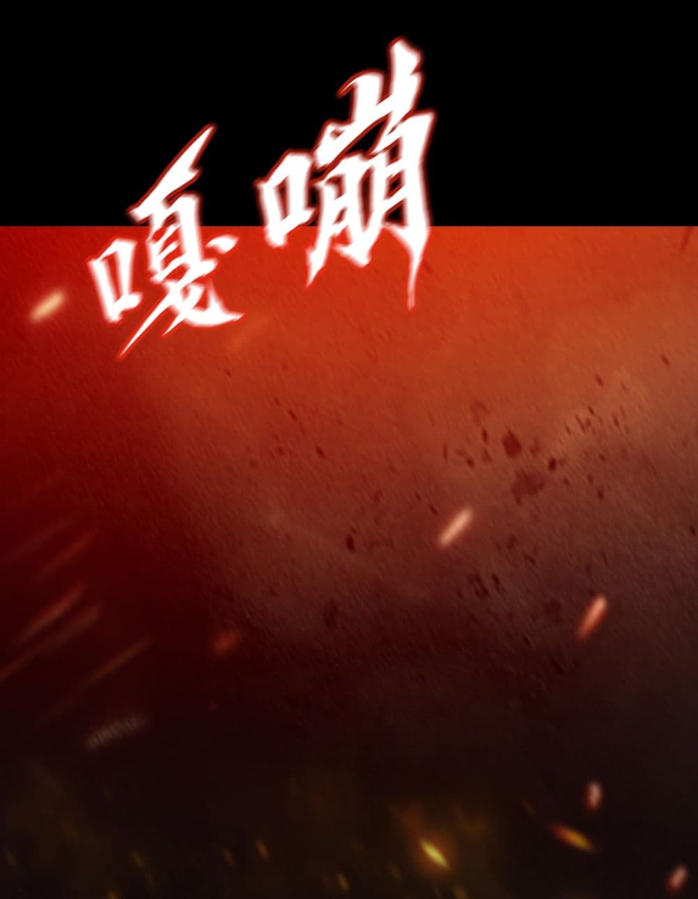 The Blade of Evolution-Walking Alone in the Dungeon page 4