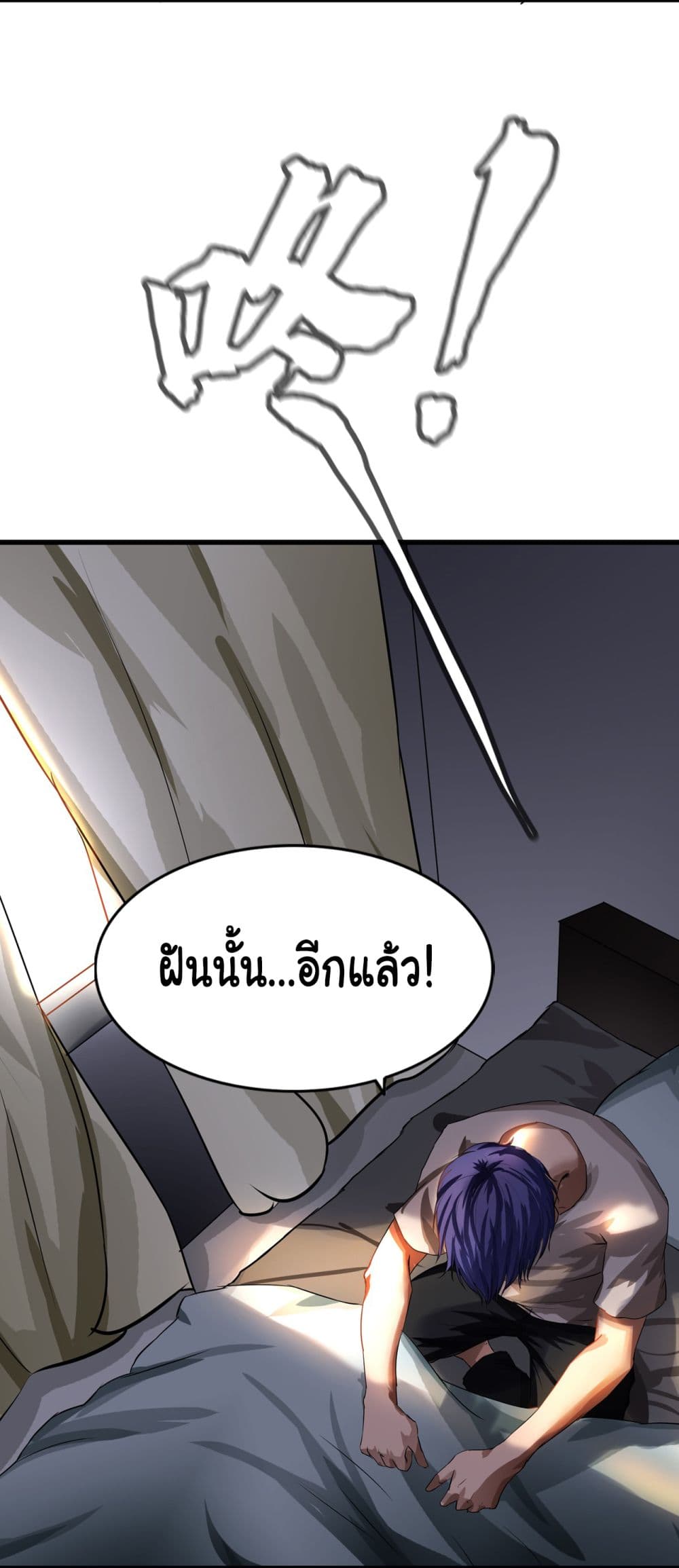 The Blade of Evolution-Walking Alone in the Dungeon page 23