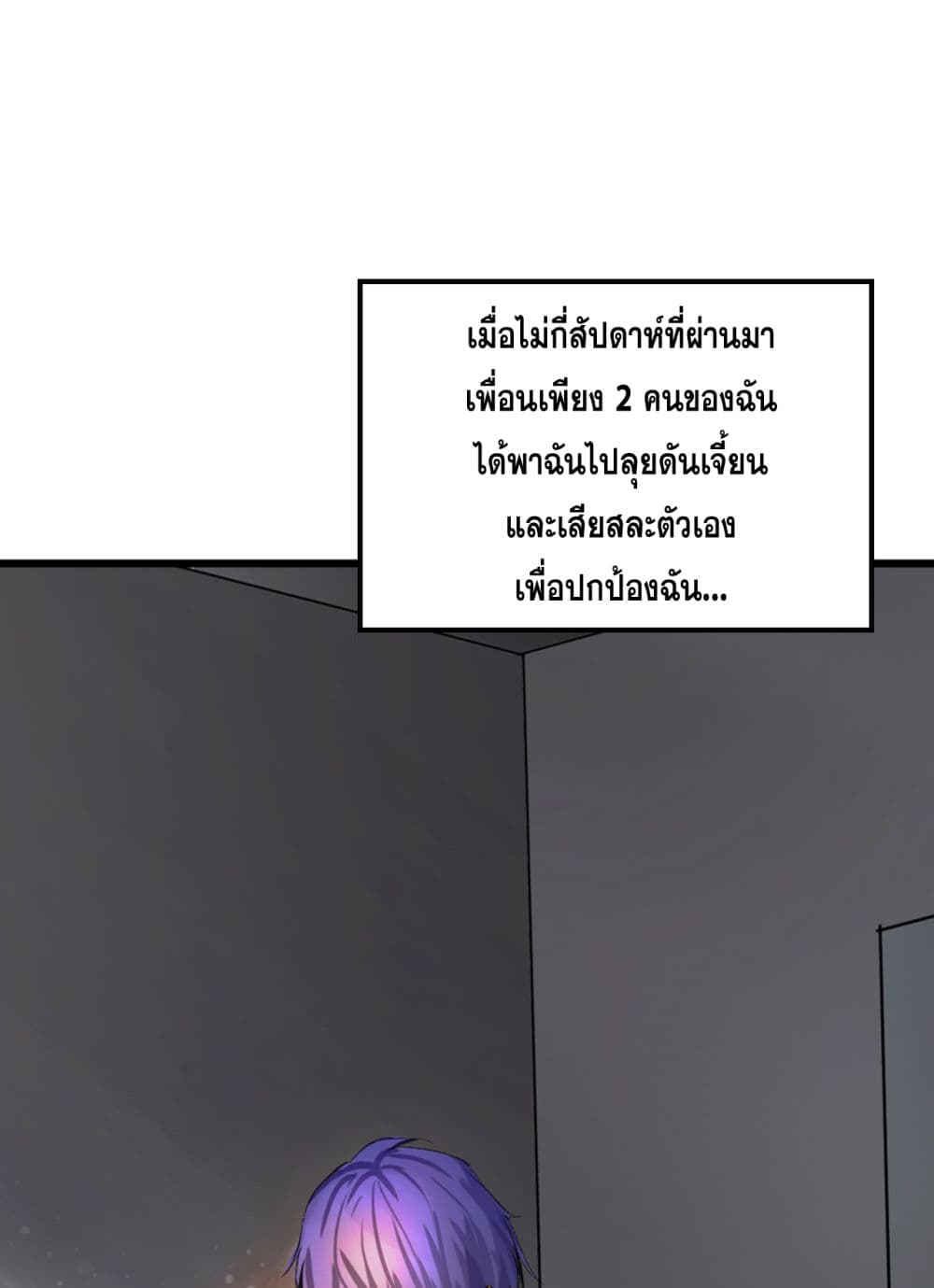 The Blade of Evolution-Walking Alone in the Dungeon page 25