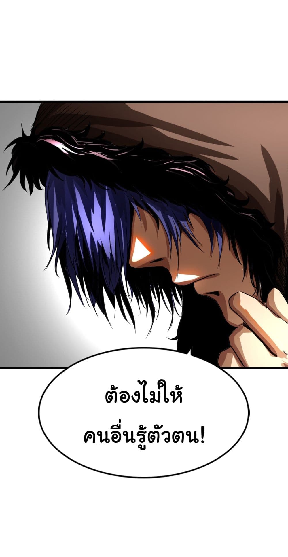 The Blade of Evolution-Walking Alone in the Dungeon page 37