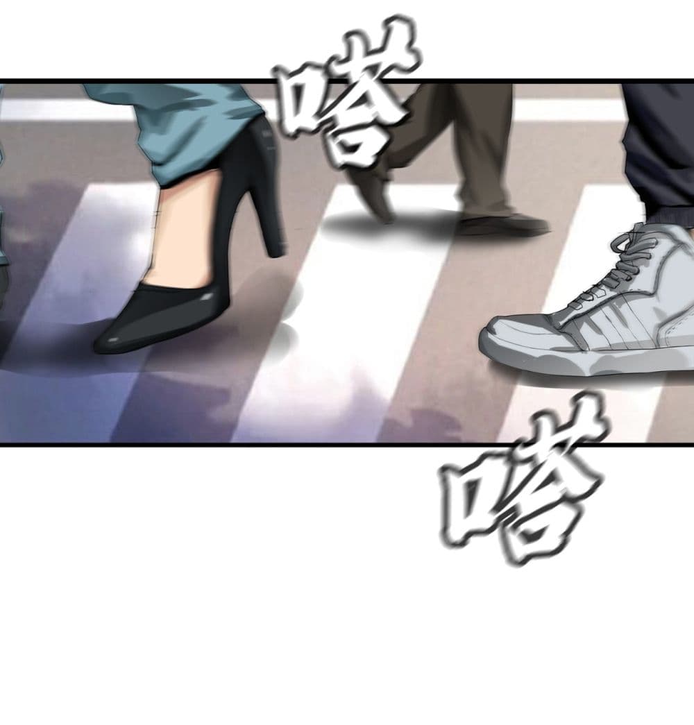 The Blade of Evolution-Walking Alone in the Dungeon page 41