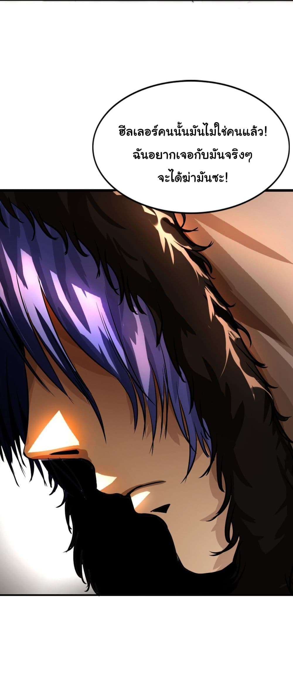 The Blade of Evolution-Walking Alone in the Dungeon page 53