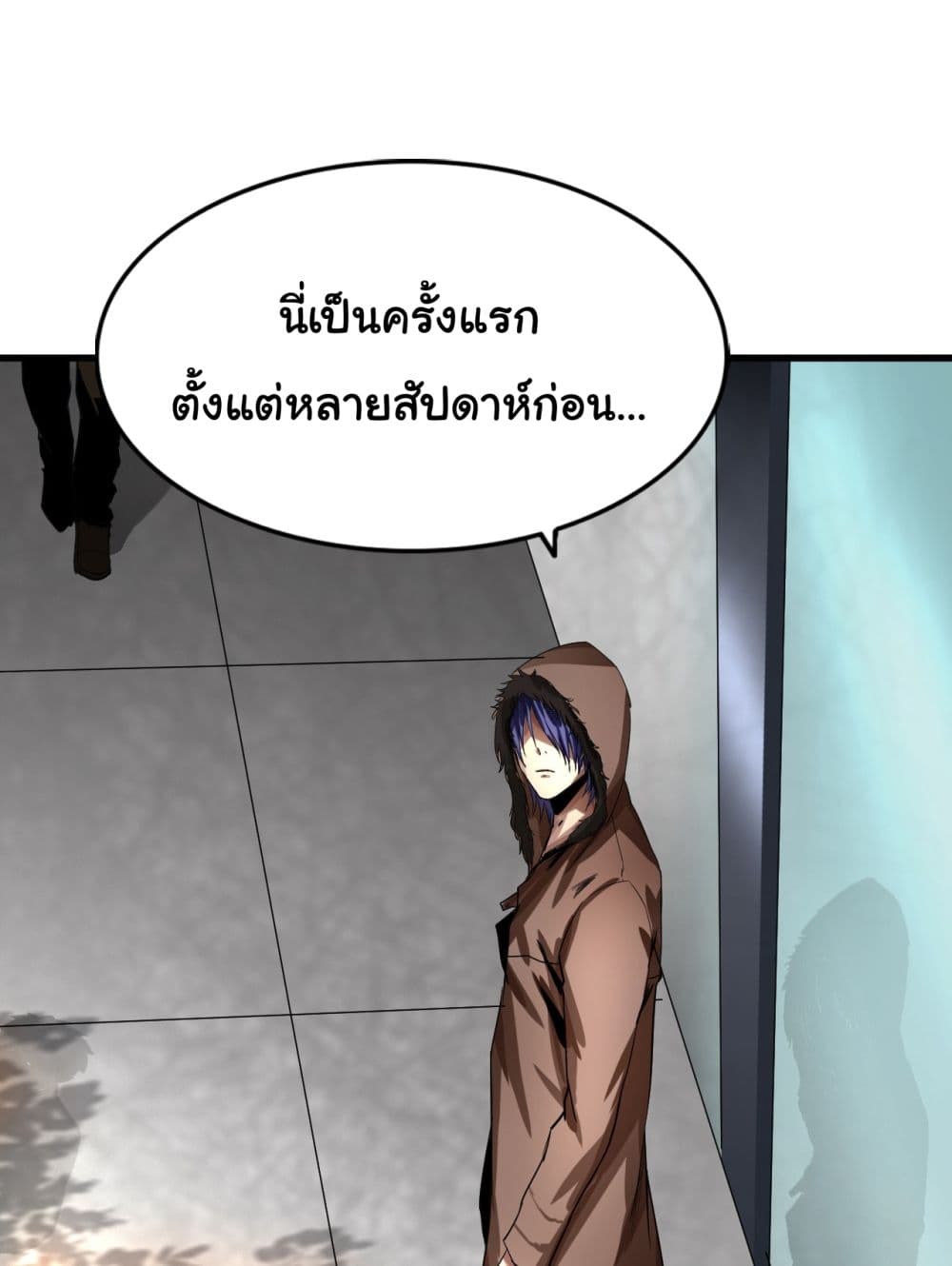 The Blade of Evolution-Walking Alone in the Dungeon page 65