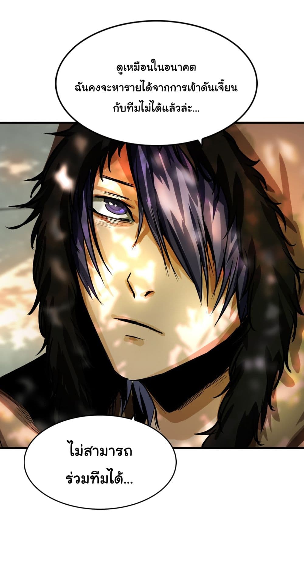 The Blade of Evolution-Walking Alone in the Dungeon page 67
