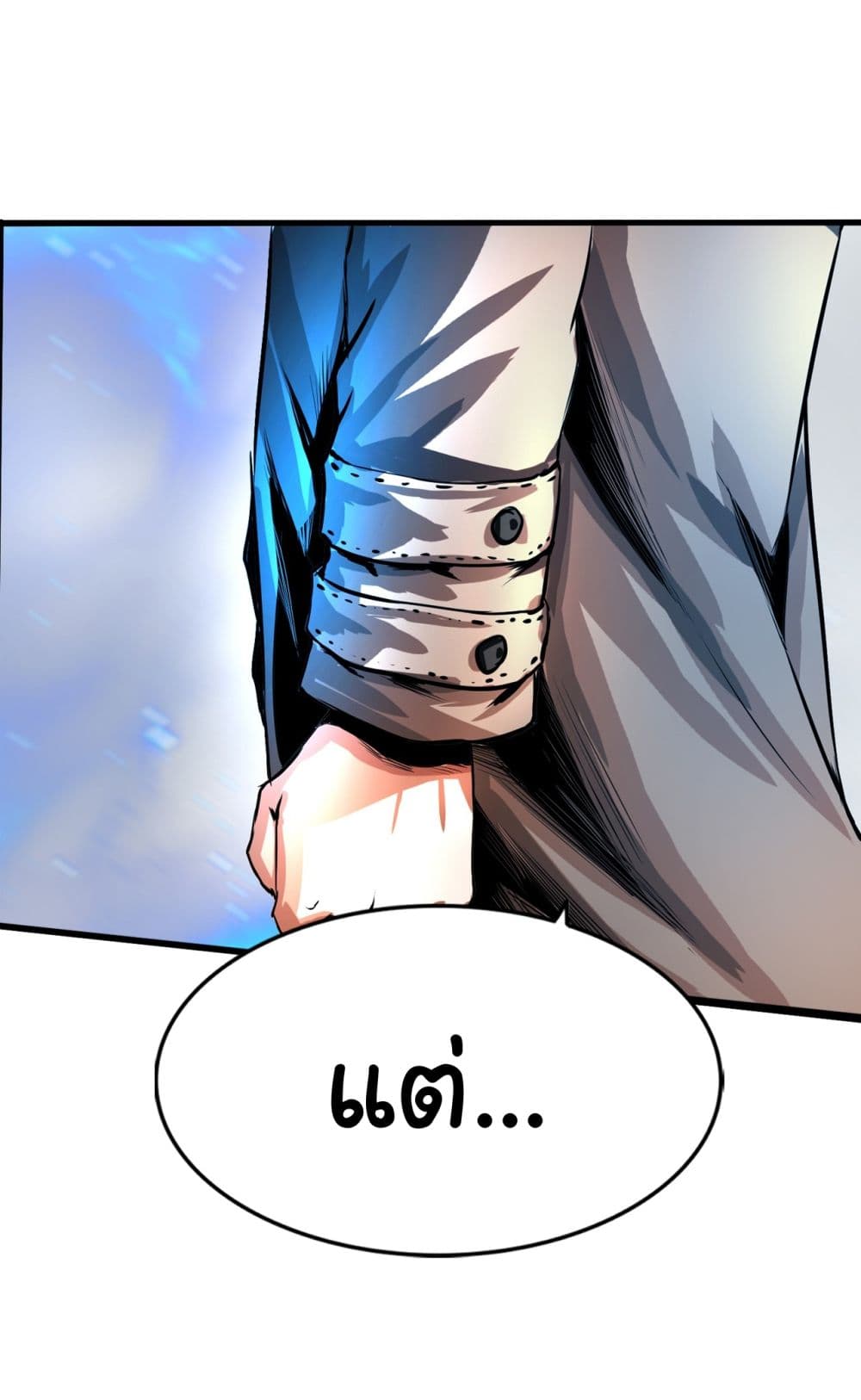 The Blade of Evolution-Walking Alone in the Dungeon page 75