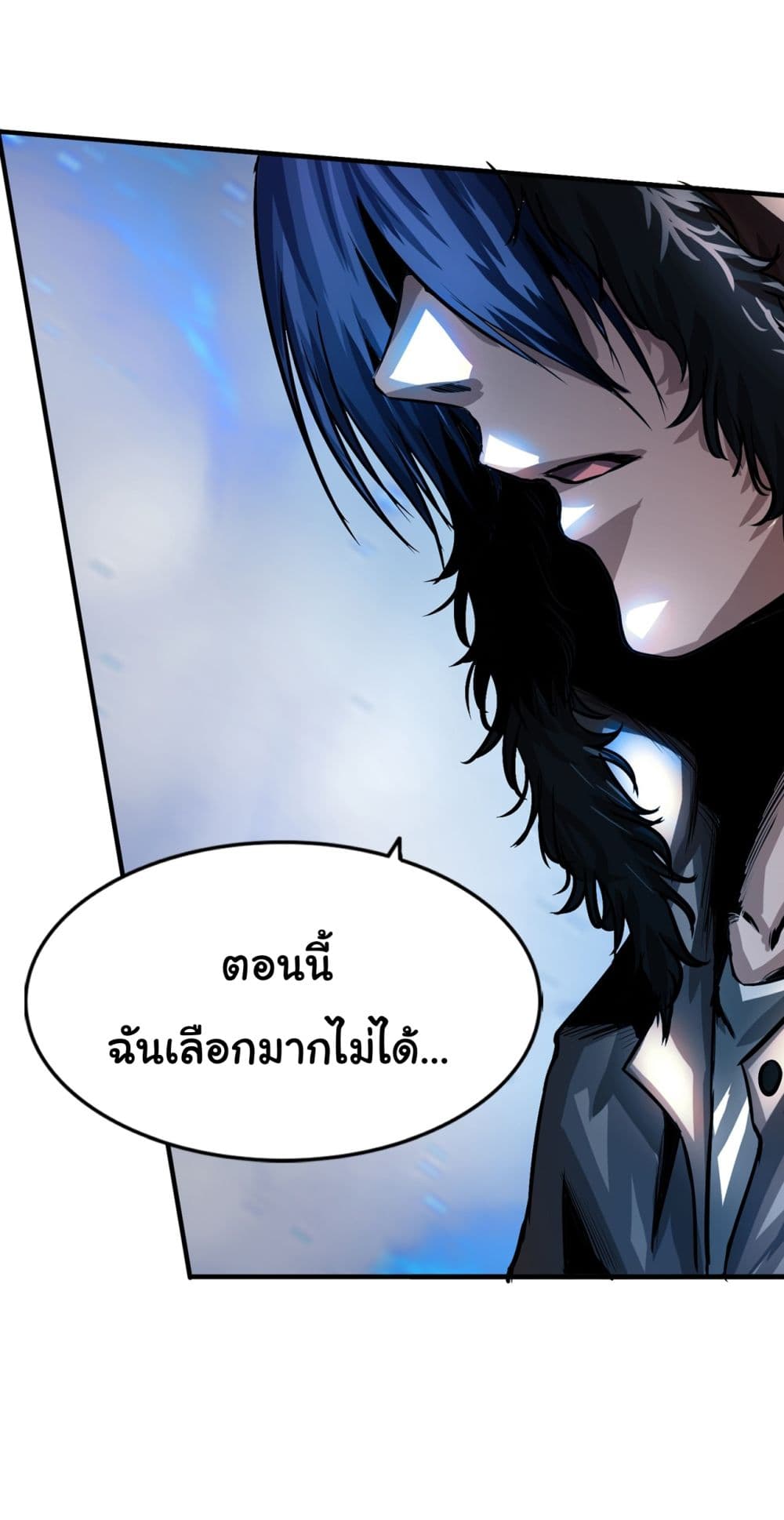The Blade of Evolution-Walking Alone in the Dungeon page 76