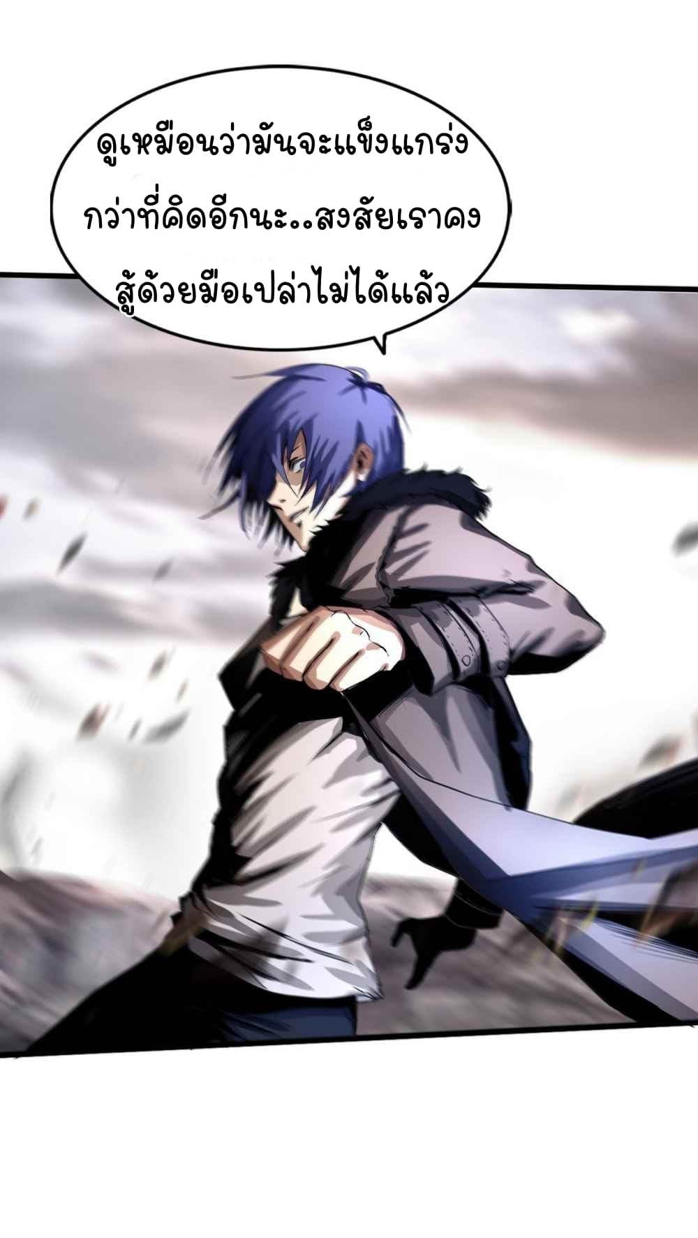 The Blade of Evolution-Walking Alone in the Dungeon page 32