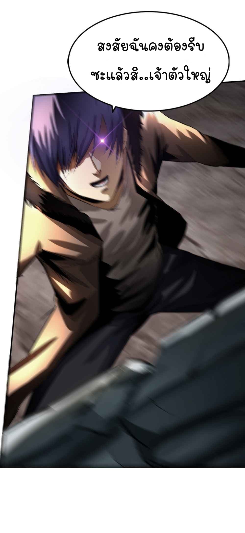 The Blade of Evolution-Walking Alone in the Dungeon page 36