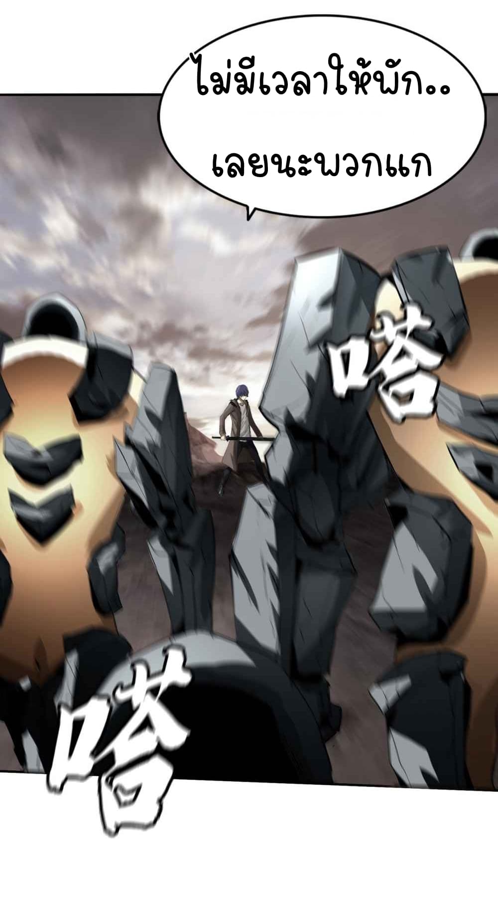 The Blade of Evolution-Walking Alone in the Dungeon page 42