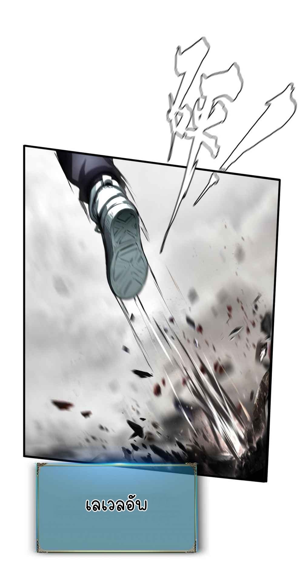 The Blade of Evolution-Walking Alone in the Dungeon page 55
