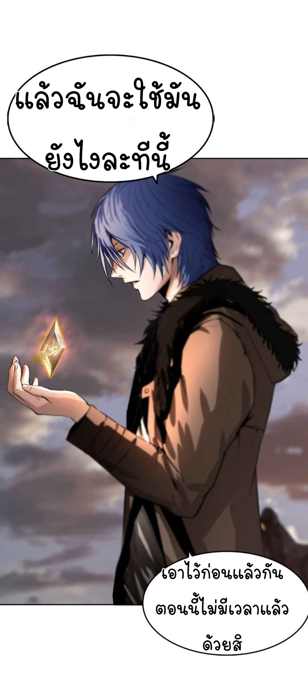 The Blade of Evolution-Walking Alone in the Dungeon page 6