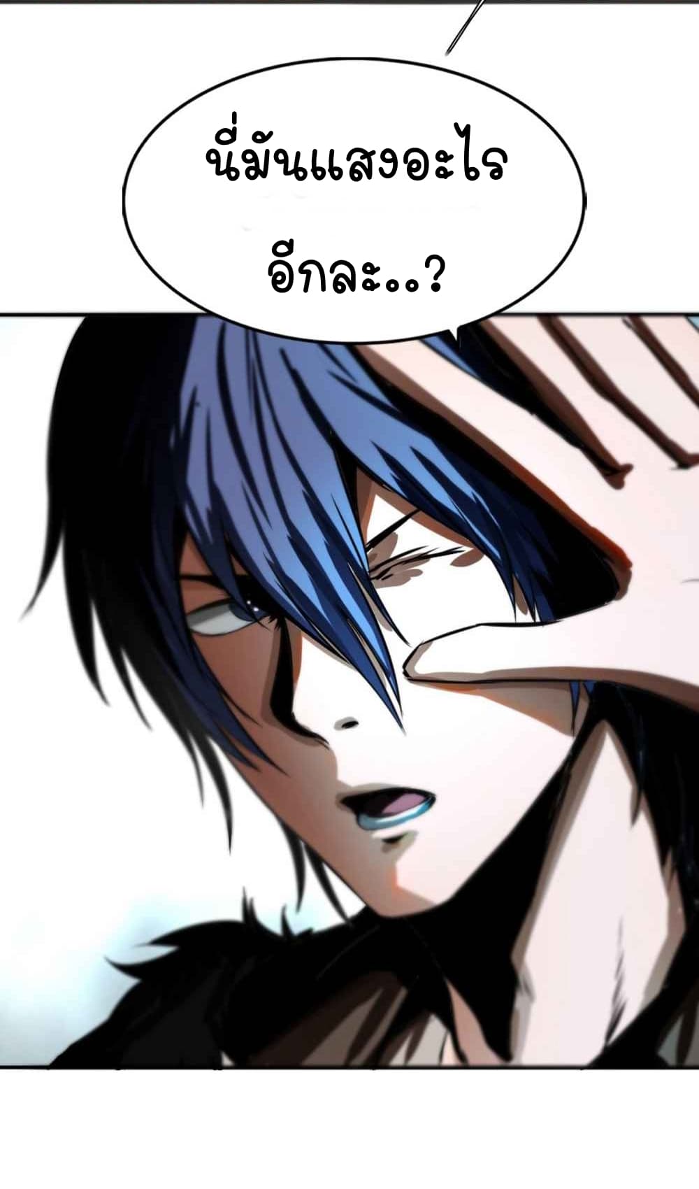 The Blade of Evolution-Walking Alone in the Dungeon page 11