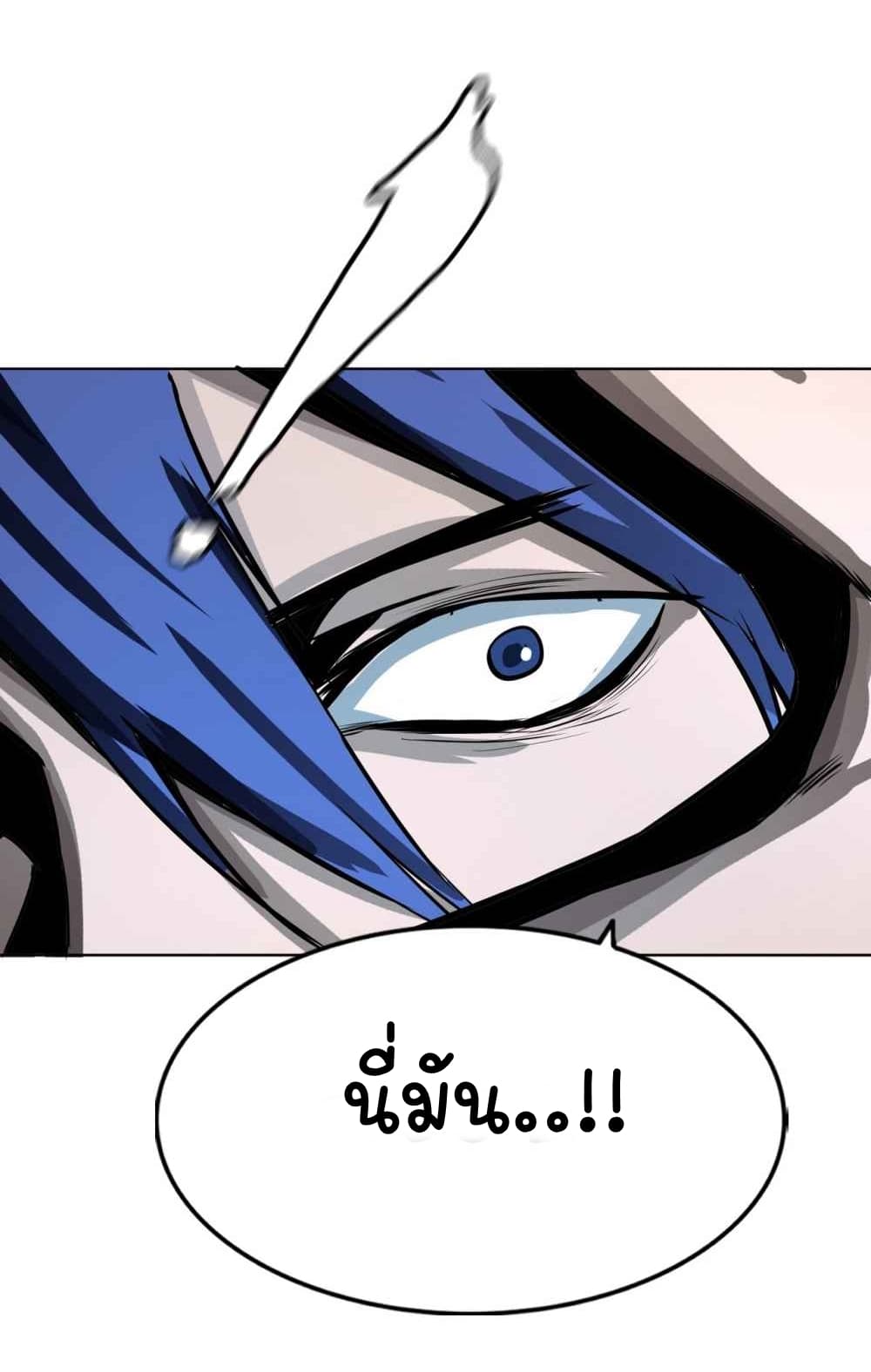 The Blade of Evolution-Walking Alone in the Dungeon page 12