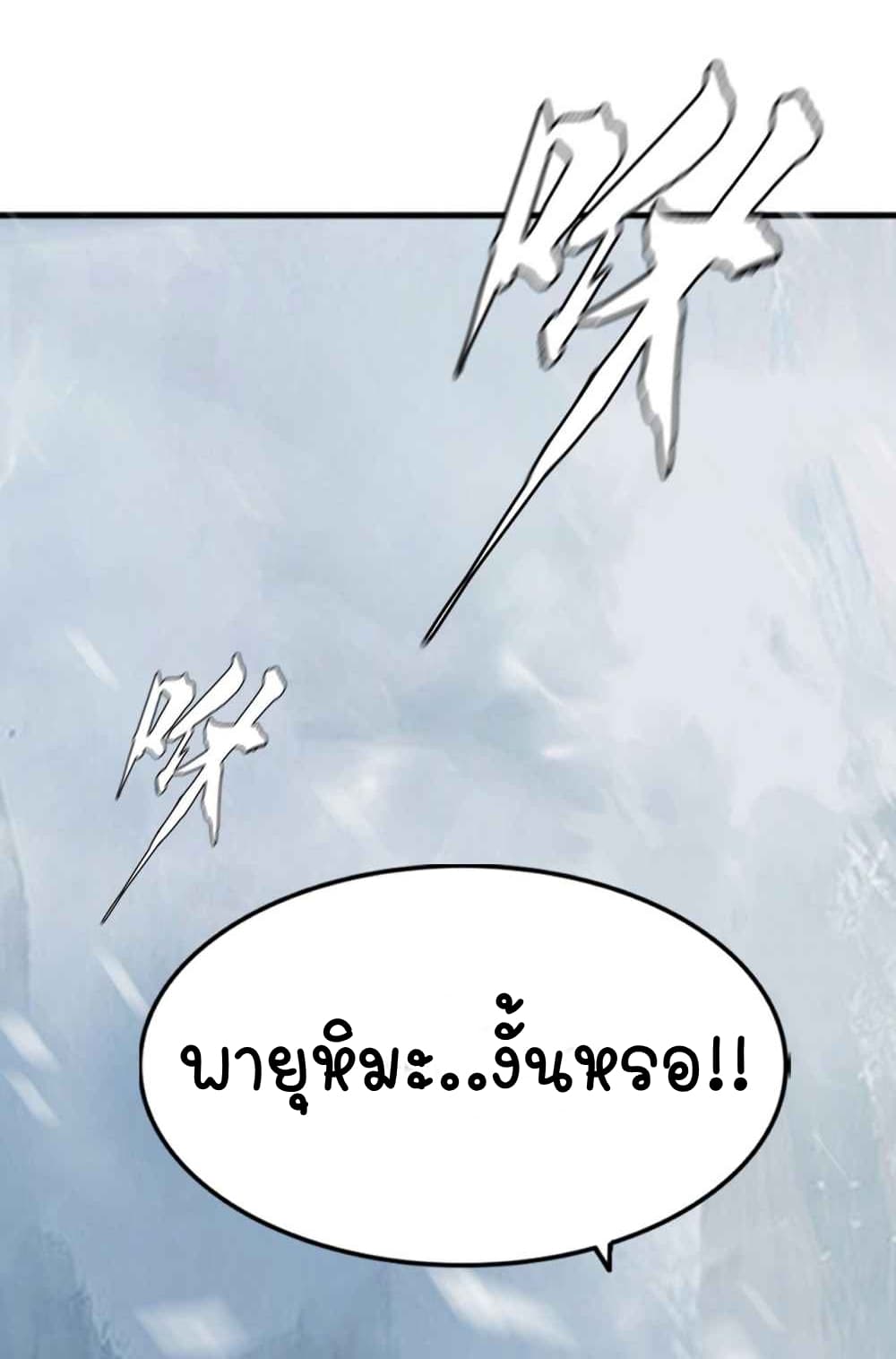 The Blade of Evolution-Walking Alone in the Dungeon page 13