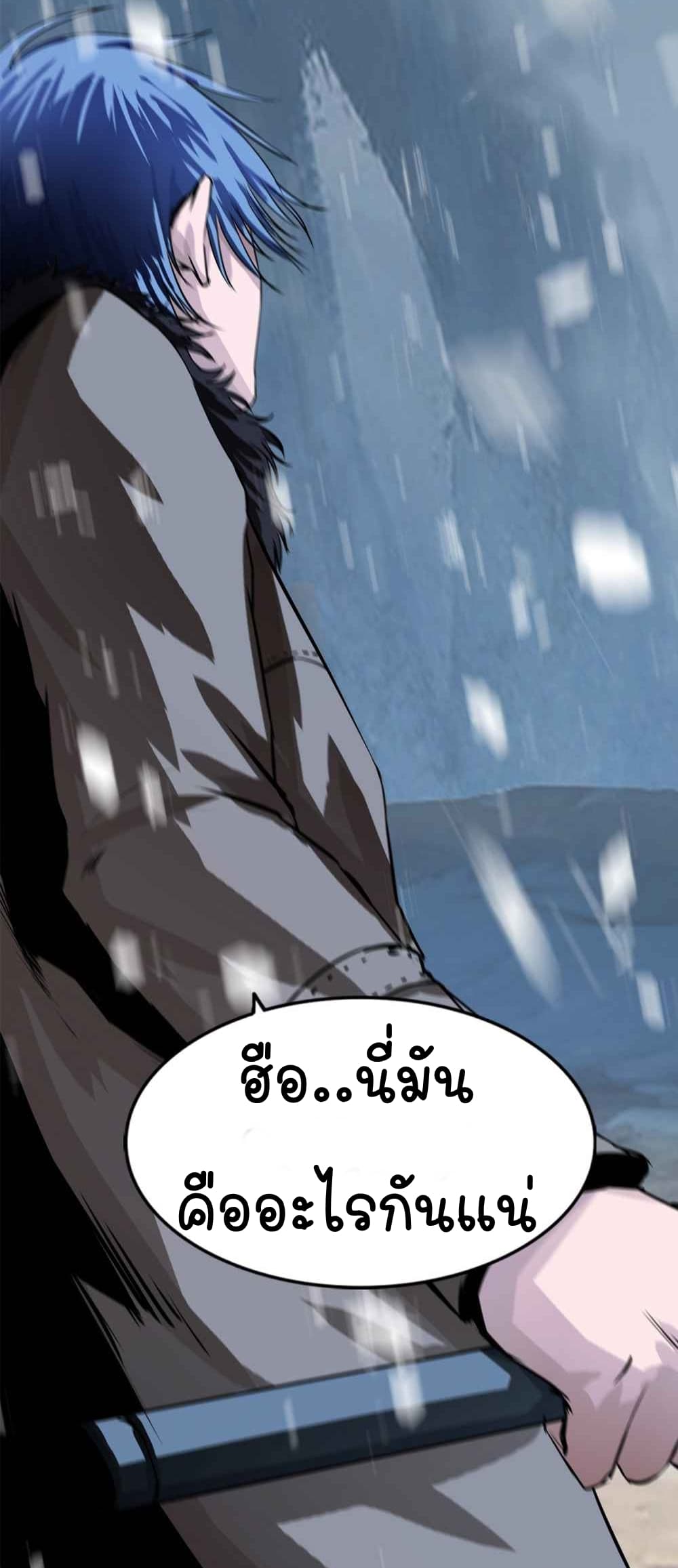 The Blade of Evolution-Walking Alone in the Dungeon page 21