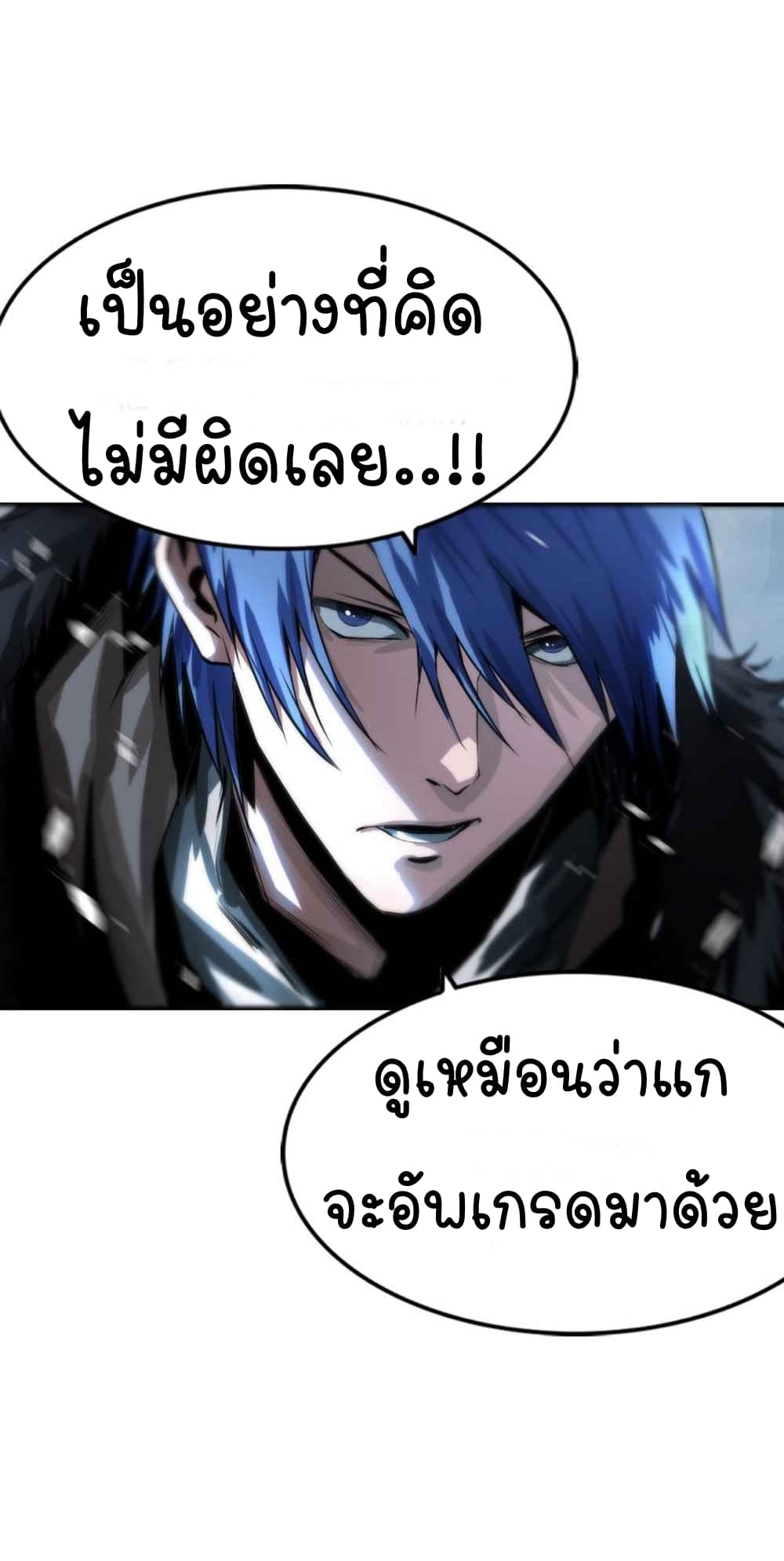The Blade of Evolution-Walking Alone in the Dungeon page 29