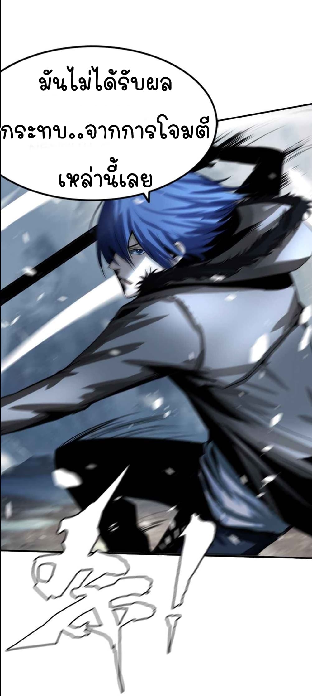 The Blade of Evolution-Walking Alone in the Dungeon page 38