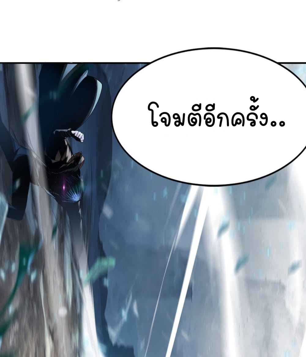 The Blade of Evolution-Walking Alone in the Dungeon page 39