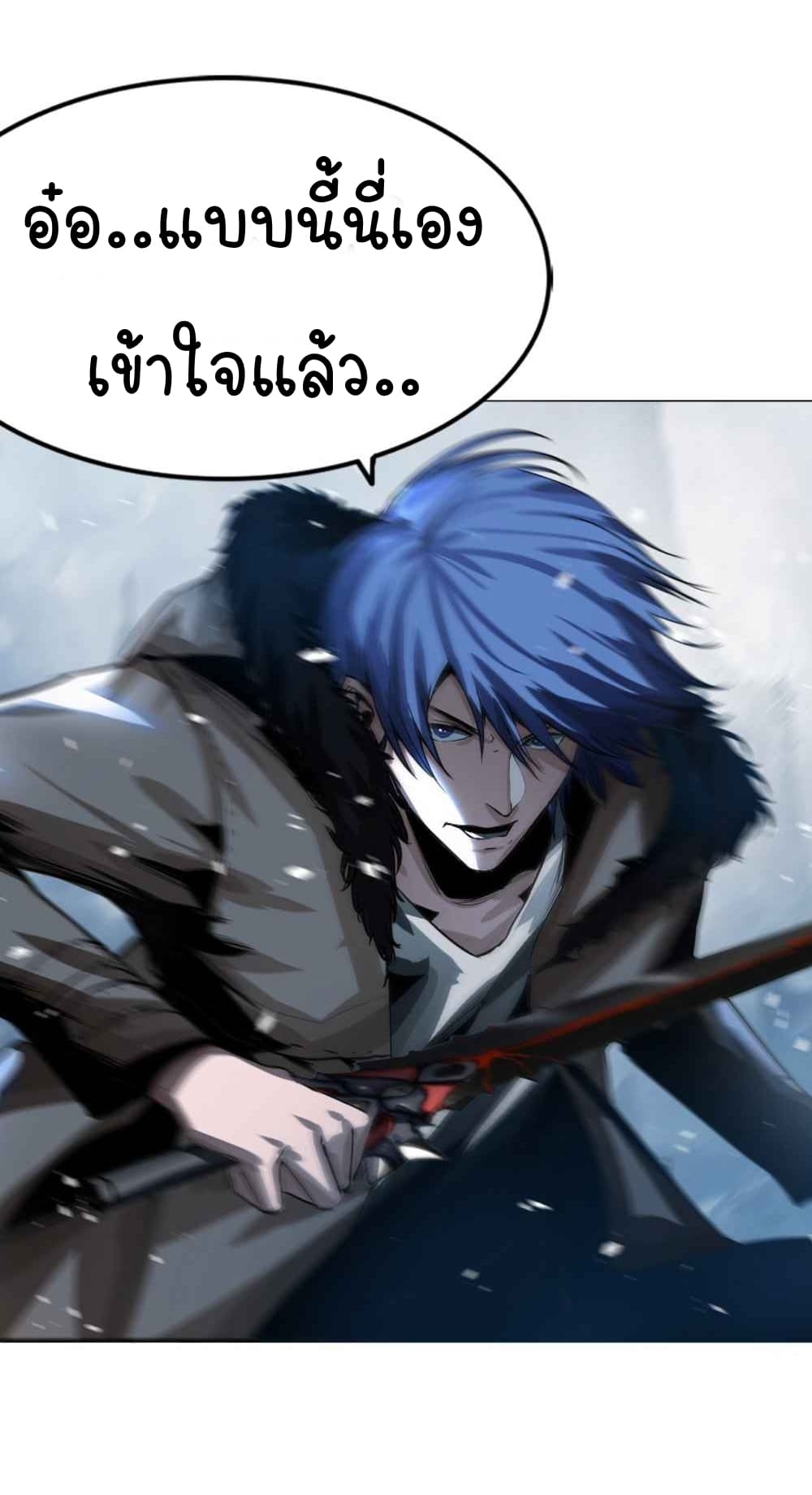 The Blade of Evolution-Walking Alone in the Dungeon page 41