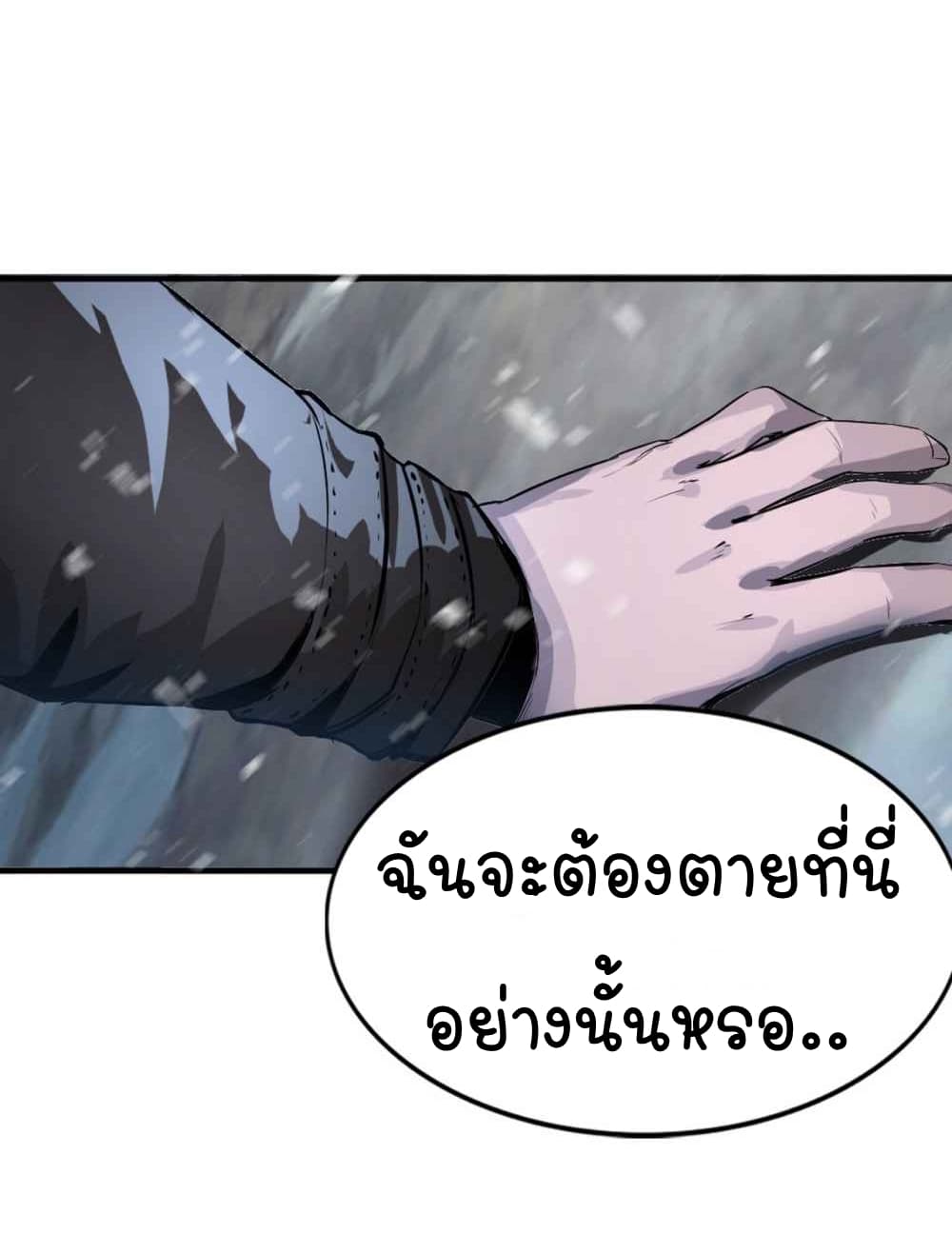 The Blade of Evolution-Walking Alone in the Dungeon page 44