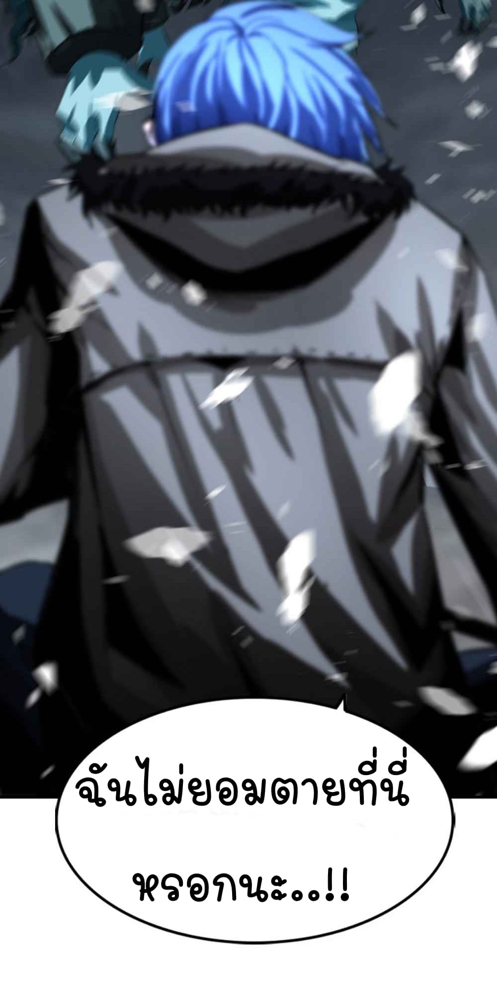 The Blade of Evolution-Walking Alone in the Dungeon page 47