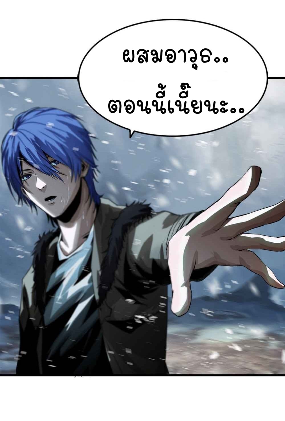 The Blade of Evolution-Walking Alone in the Dungeon page 49