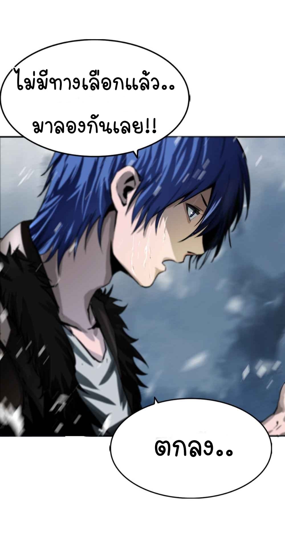 The Blade of Evolution-Walking Alone in the Dungeon page 50