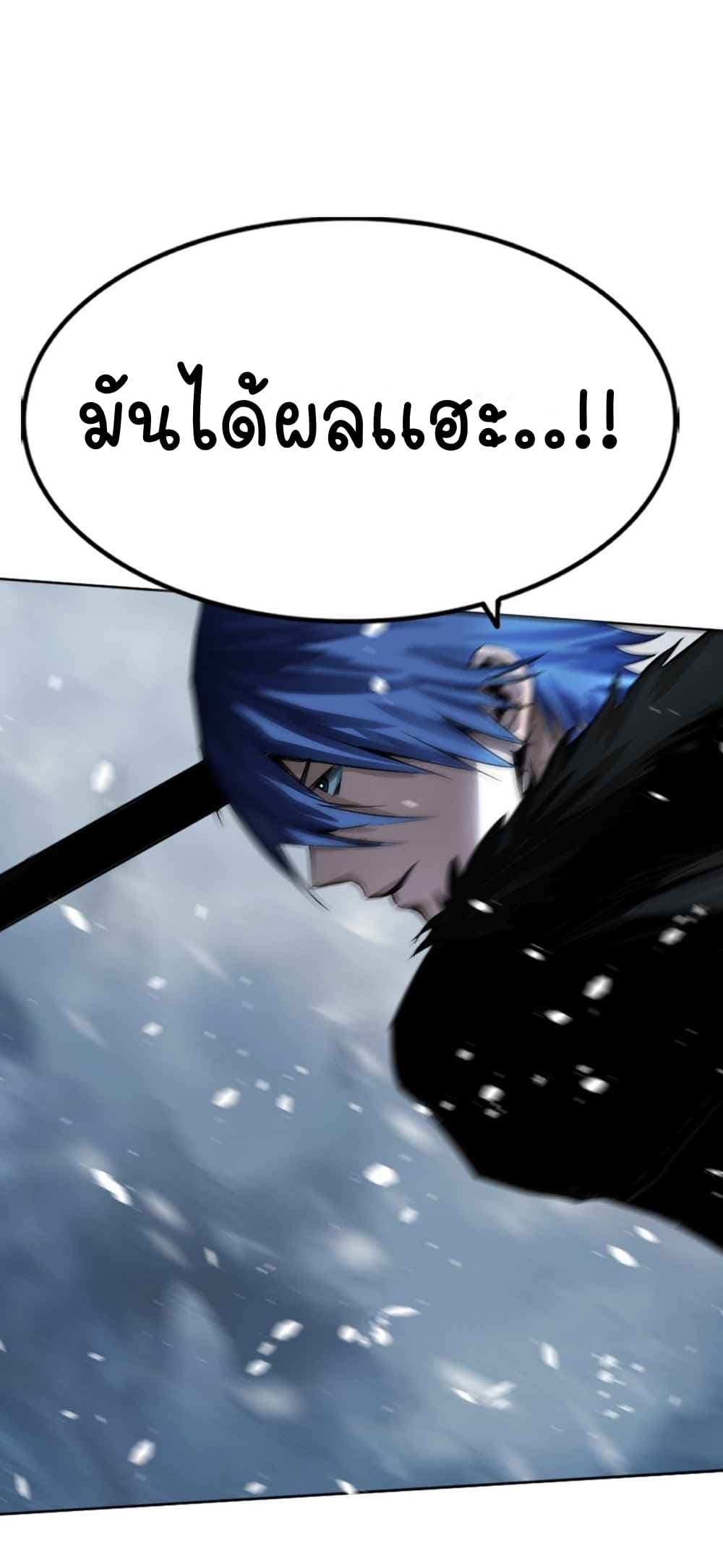The Blade of Evolution-Walking Alone in the Dungeon page 62