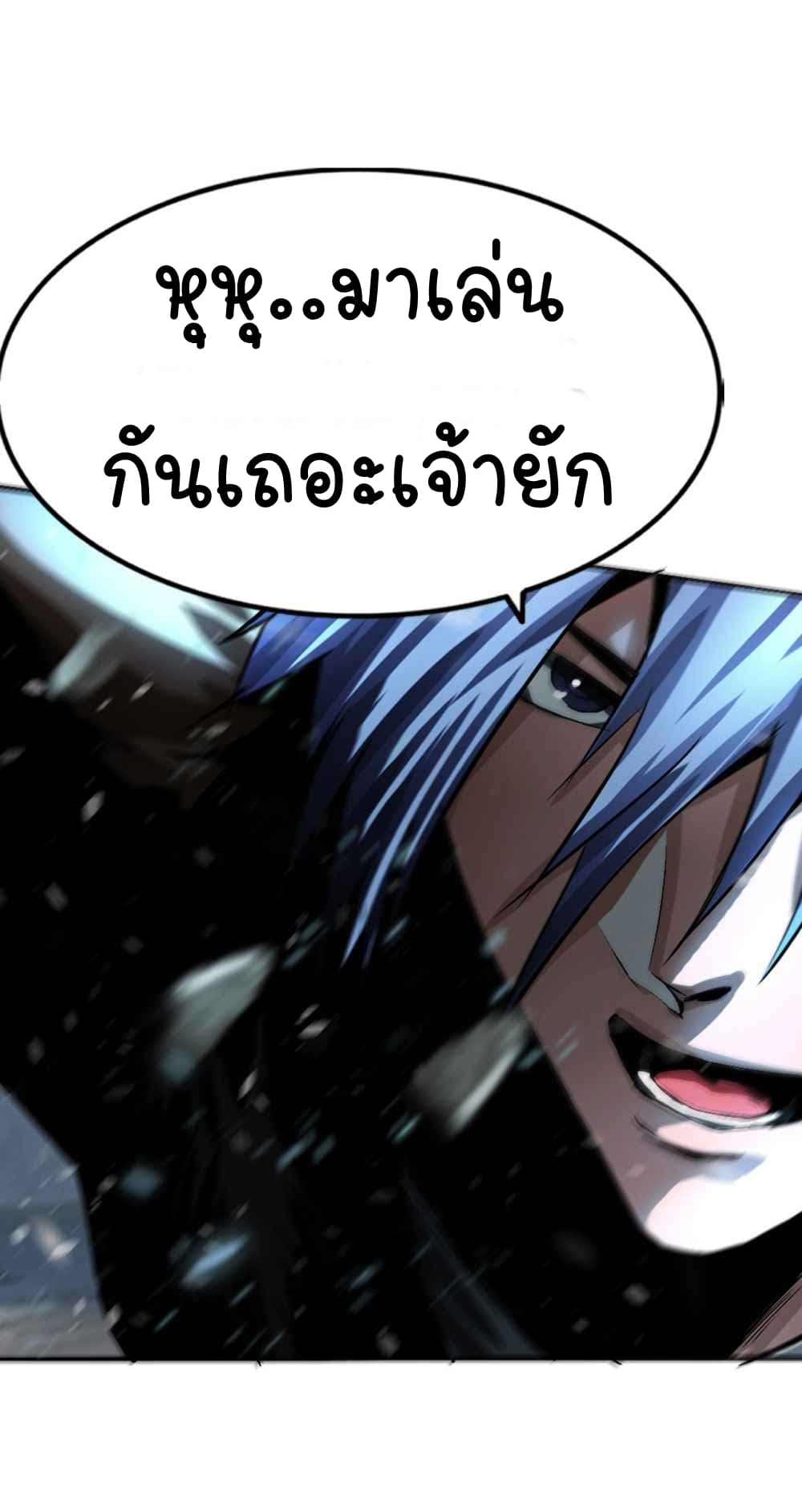 The Blade of Evolution-Walking Alone in the Dungeon page 65