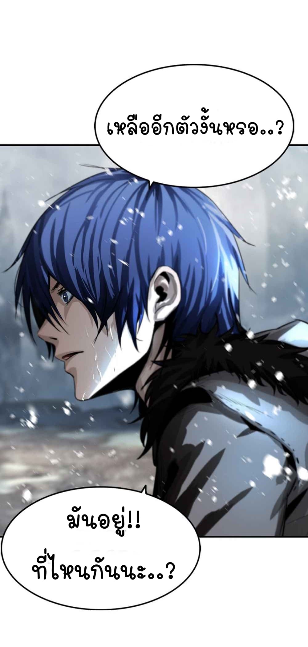The Blade of Evolution-Walking Alone in the Dungeon page 77