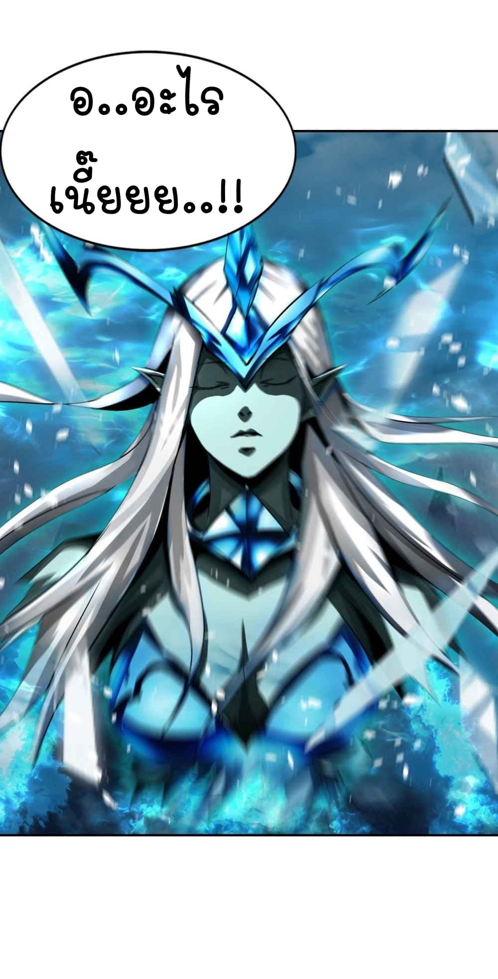 The Blade of Evolution-Walking Alone in the Dungeon page 80