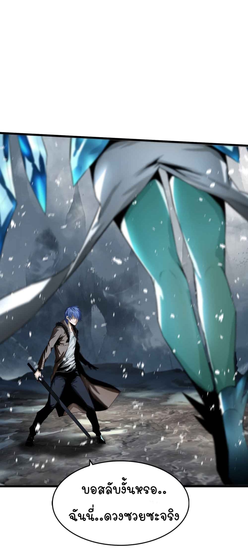 The Blade of Evolution-Walking Alone in the Dungeon page 4