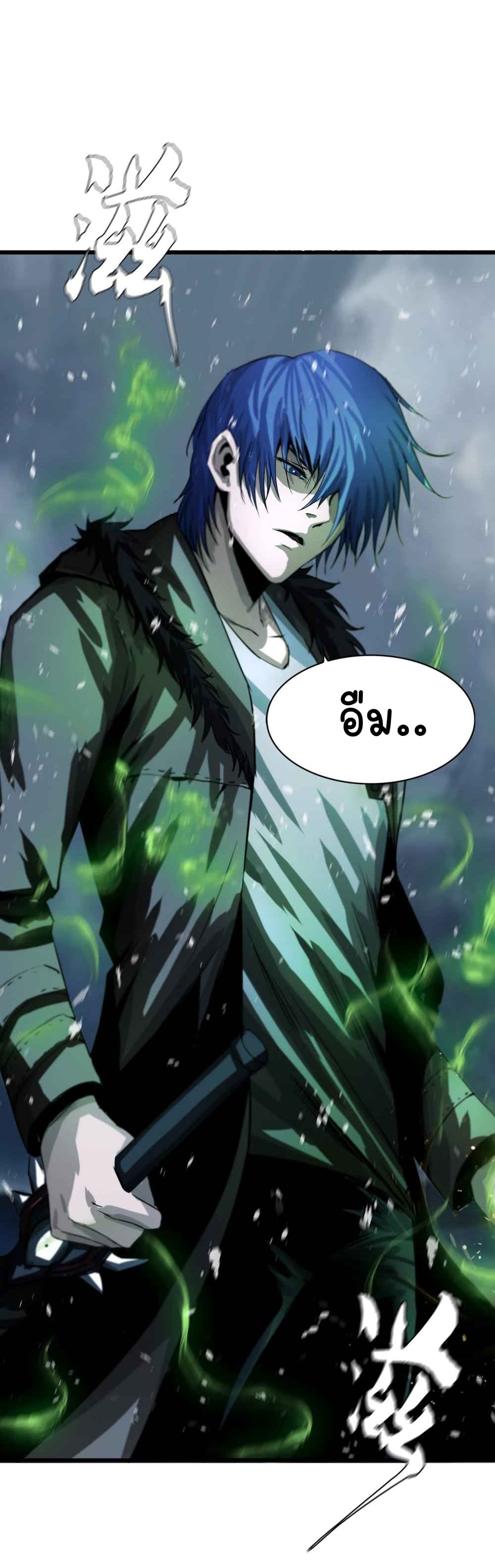 The Blade of Evolution-Walking Alone in the Dungeon page 10