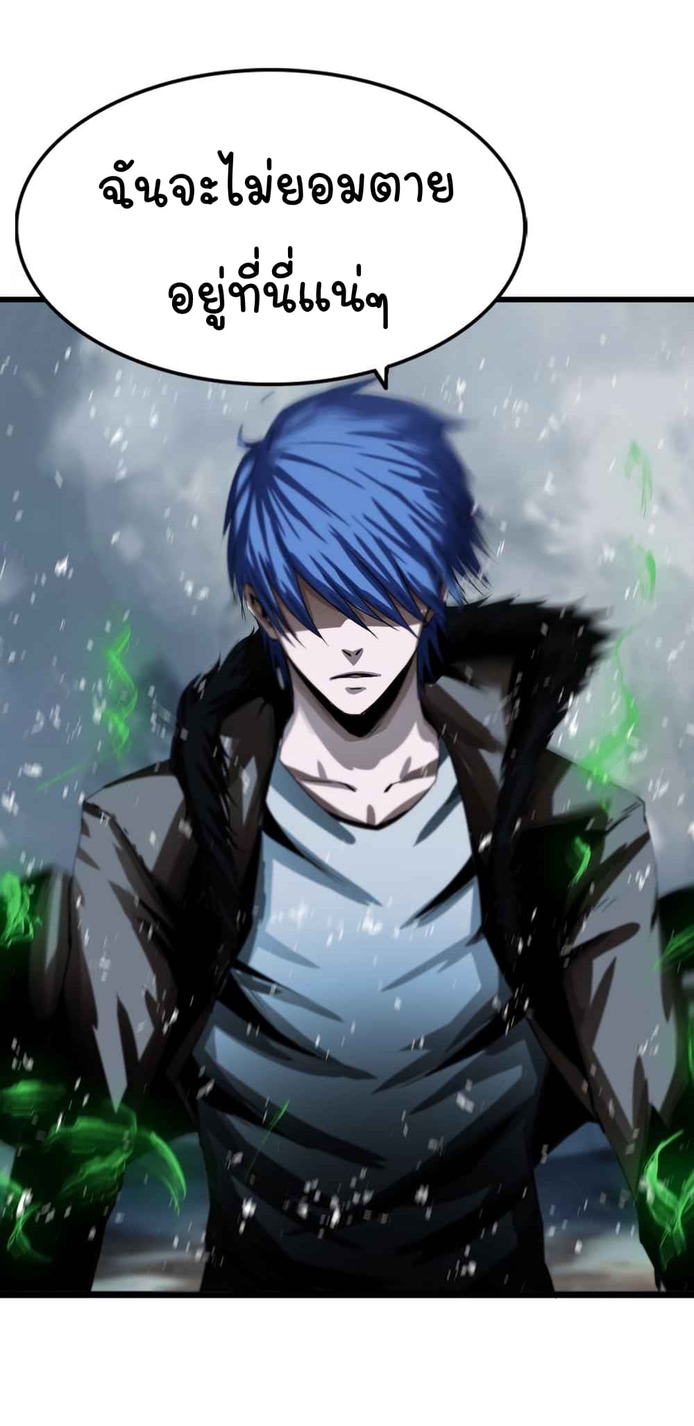 The Blade of Evolution-Walking Alone in the Dungeon page 11