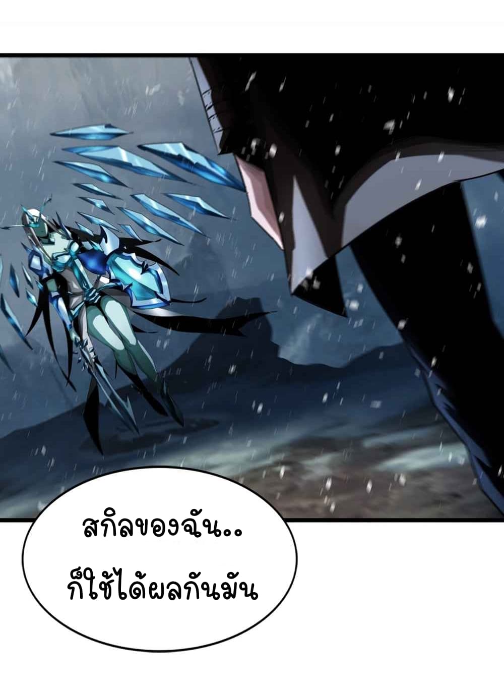 The Blade of Evolution-Walking Alone in the Dungeon page 14