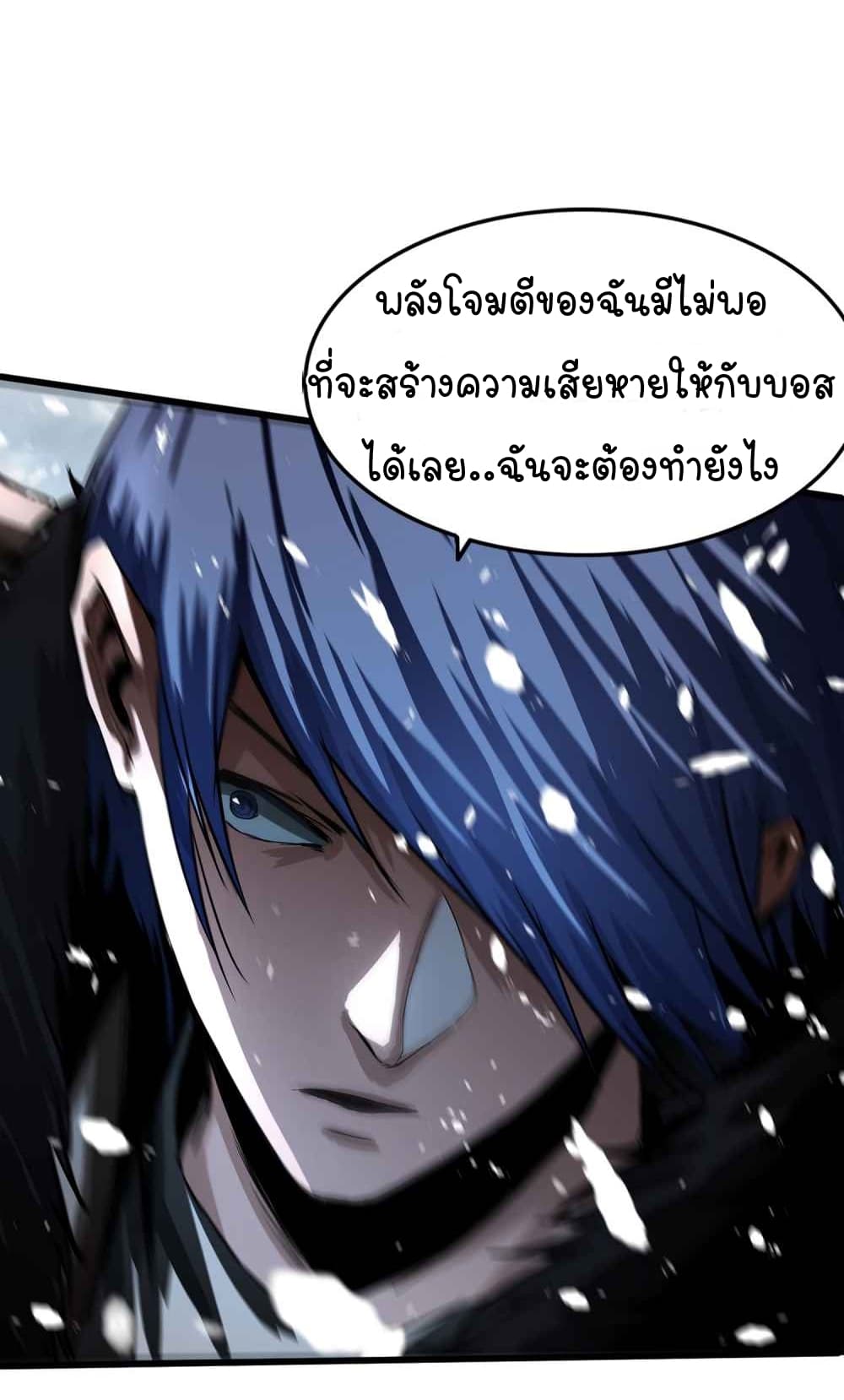 The Blade of Evolution-Walking Alone in the Dungeon page 21