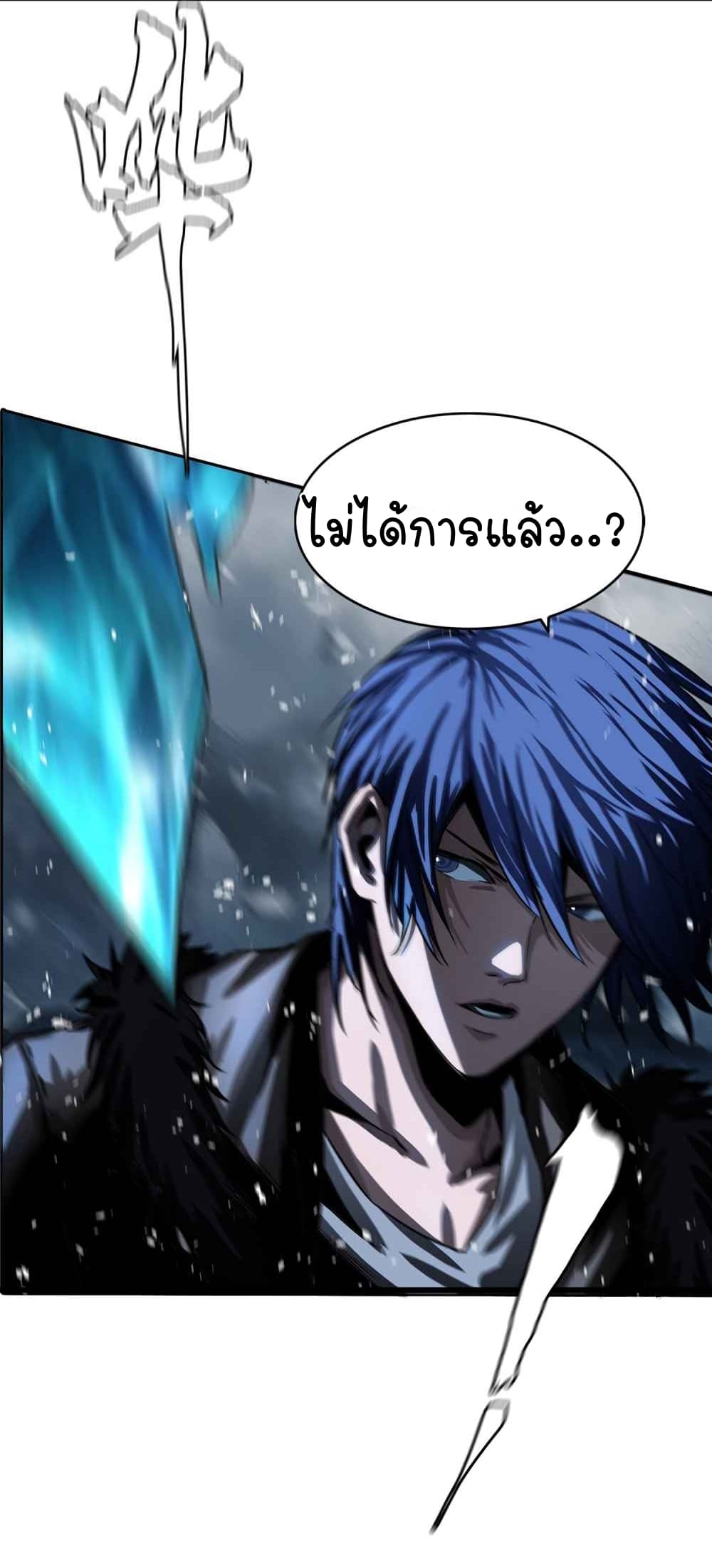 The Blade of Evolution-Walking Alone in the Dungeon page 29