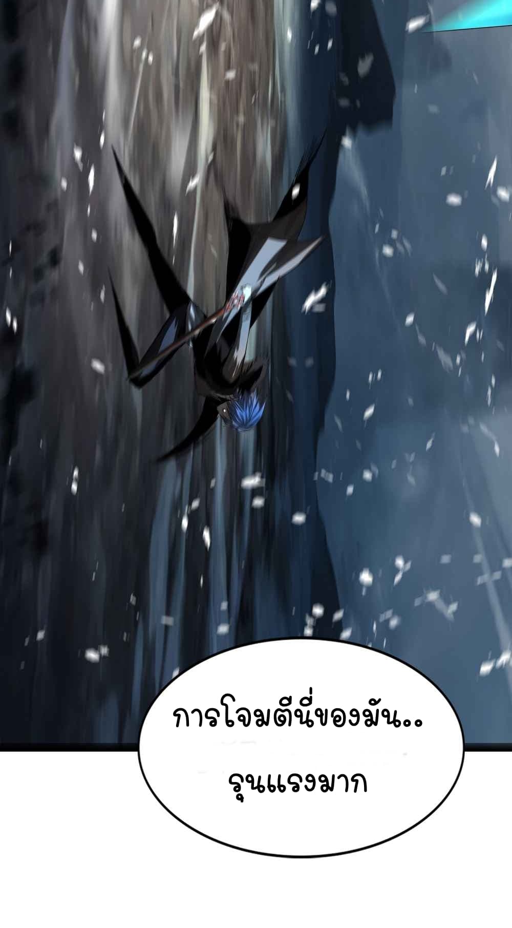 The Blade of Evolution-Walking Alone in the Dungeon page 35