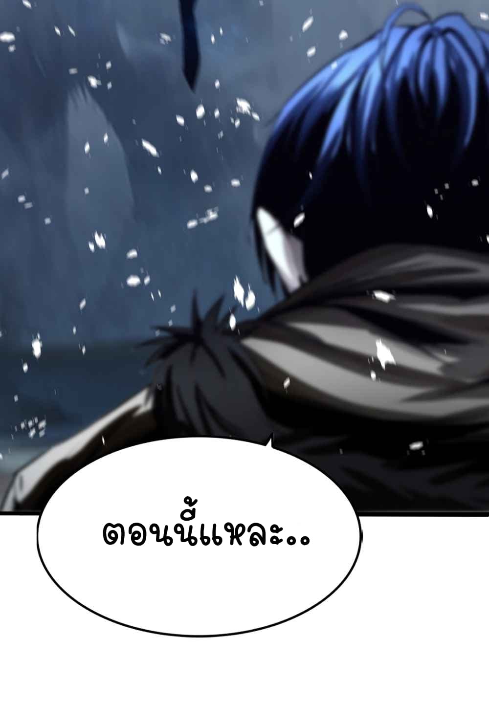 The Blade of Evolution-Walking Alone in the Dungeon page 40