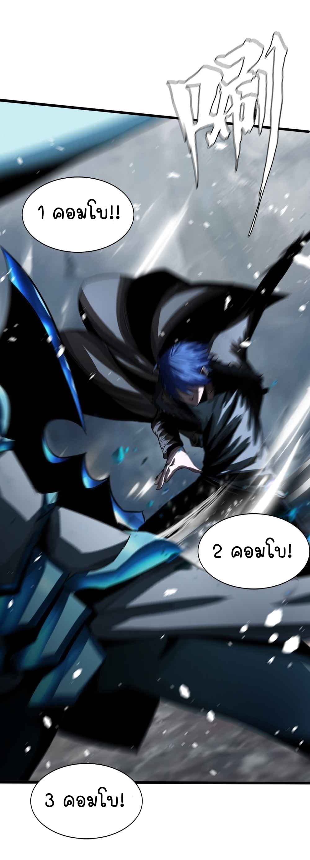 The Blade of Evolution-Walking Alone in the Dungeon page 53