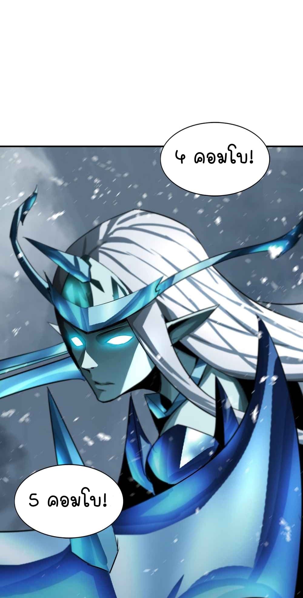 The Blade of Evolution-Walking Alone in the Dungeon page 54