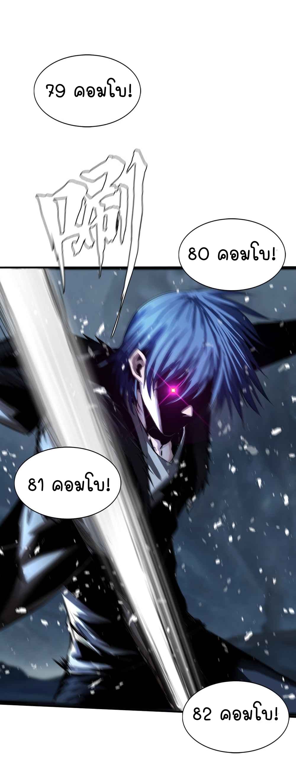 The Blade of Evolution-Walking Alone in the Dungeon page 56
